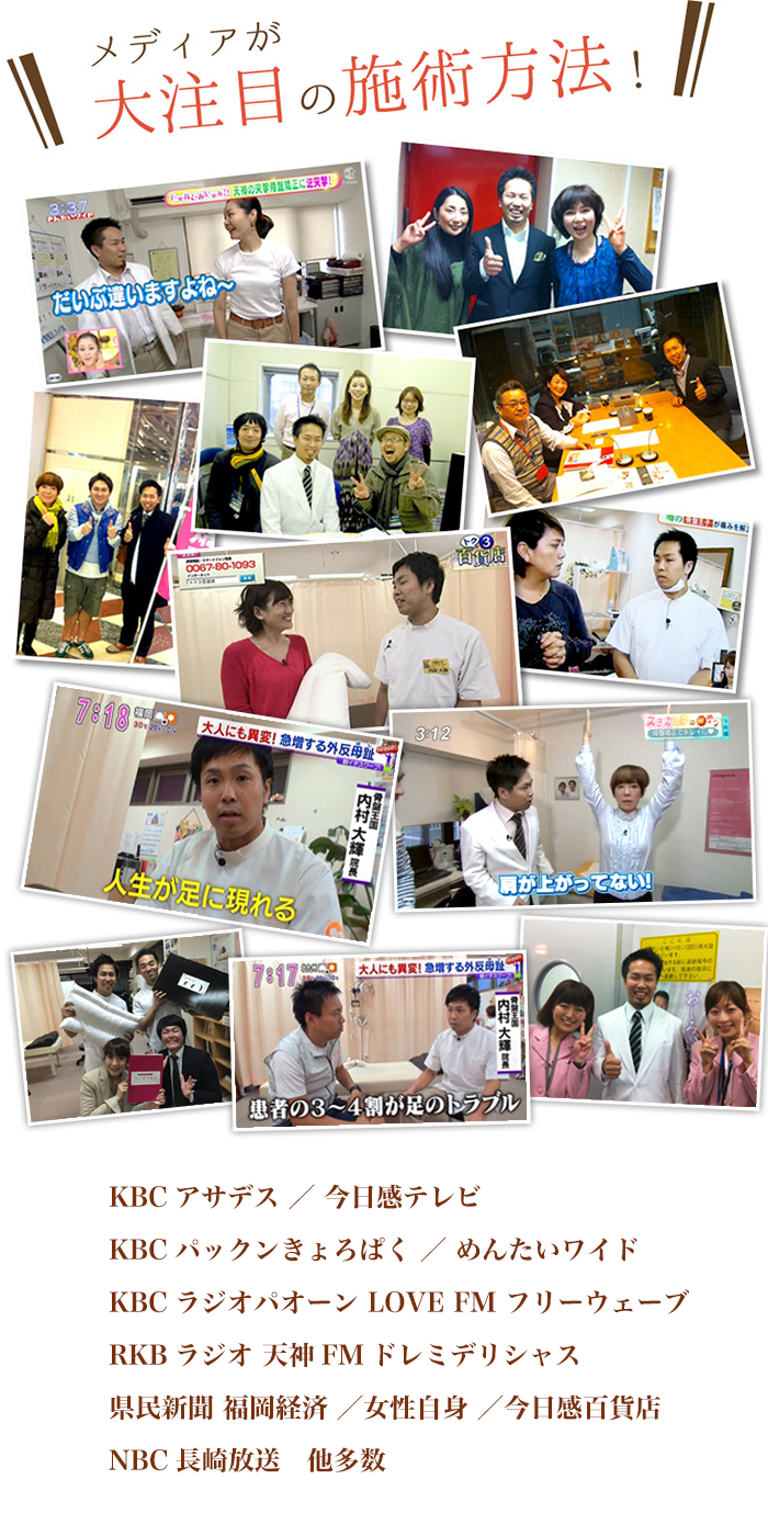 口コミで他県からも取材が訪れる!各種メディアが9年続けて13回も取材したくなる驚きの技術