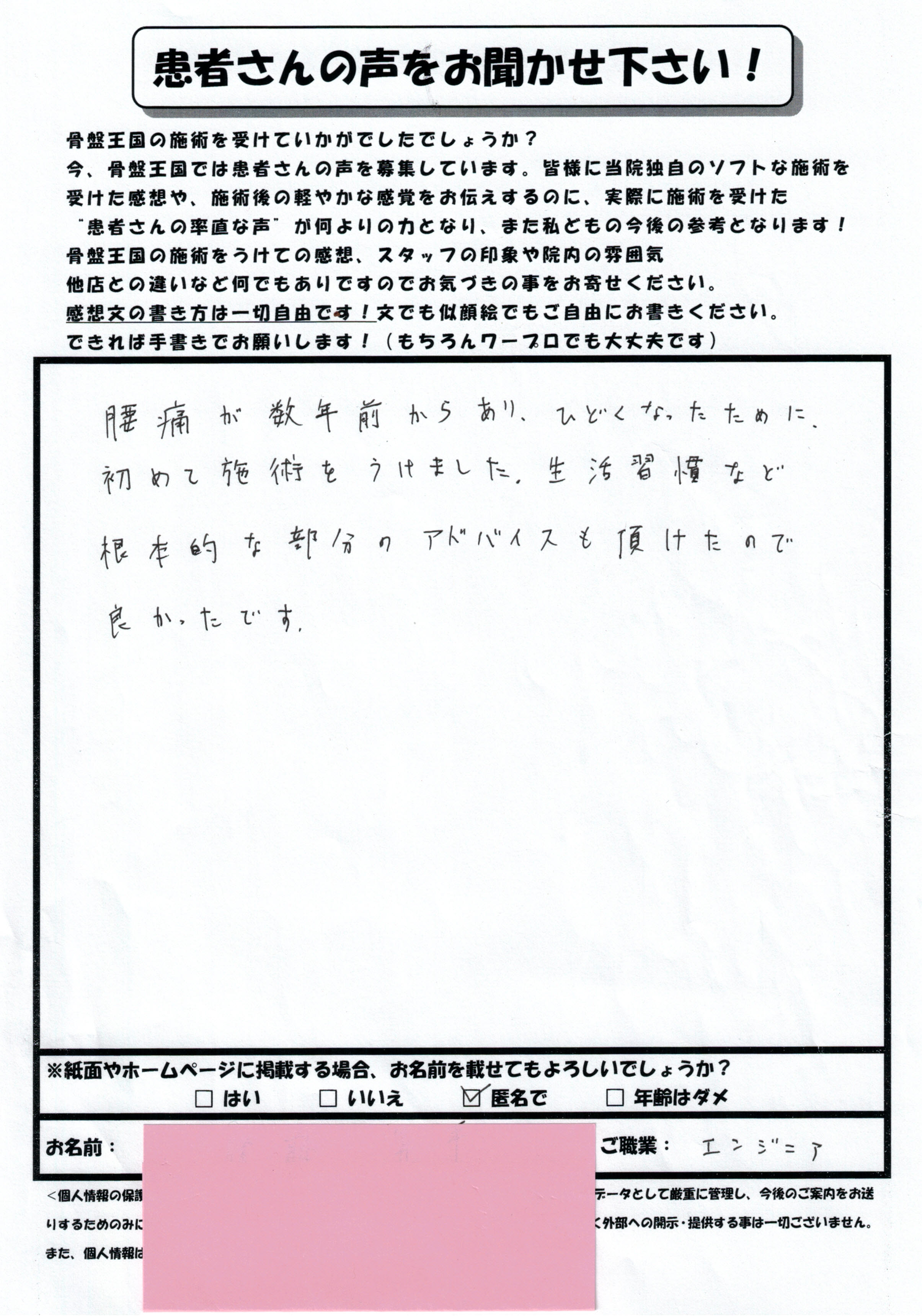 数年前からの腰痛が、良くなってきています。